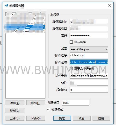 Just My Socks 设置obfs=tls