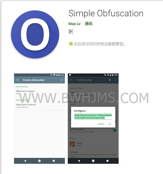 Simple Obfuscation插件